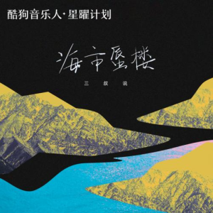 致你 琪叔  吉他谱