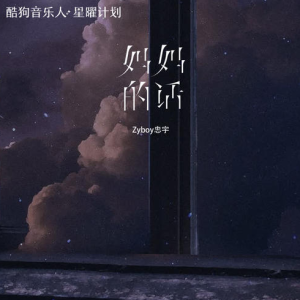 彝人组合妈妈G调吉他谱视听