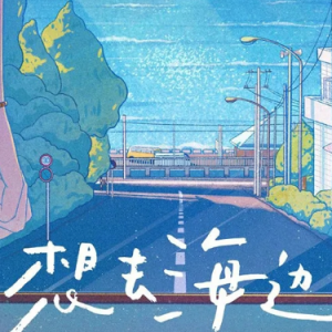 辞阁去吉他谱