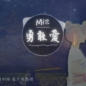 勇敢的心扫弦吉他谱