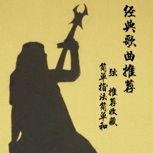 独一无二李幸倪吉他谱