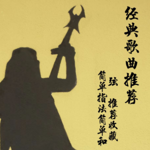 我看见她吉他谱