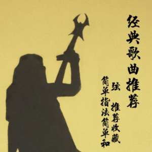 看看的吉他谱