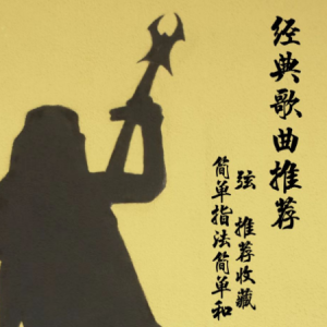 自由飞翔抖音吉他谱