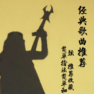 心事吉他谱徐秉龙g调