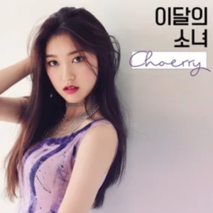 Love Cherry Motion钢琴简谱 数字双手 황현/신아녜스