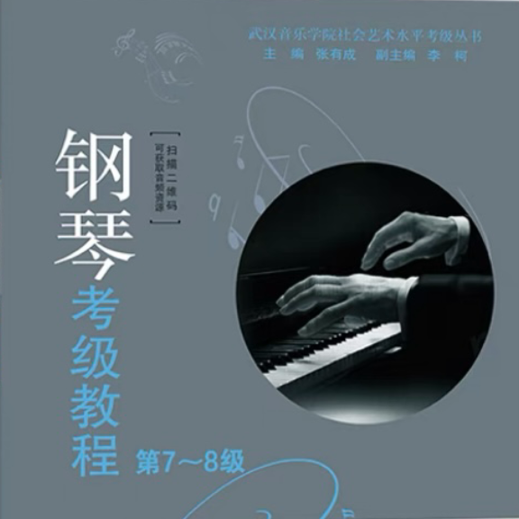 8级-小型乐曲-g小调夜曲Op.37 No. 1