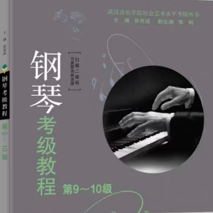 9级-练习曲-车尔尼Op.740 No.17-钢琴谱