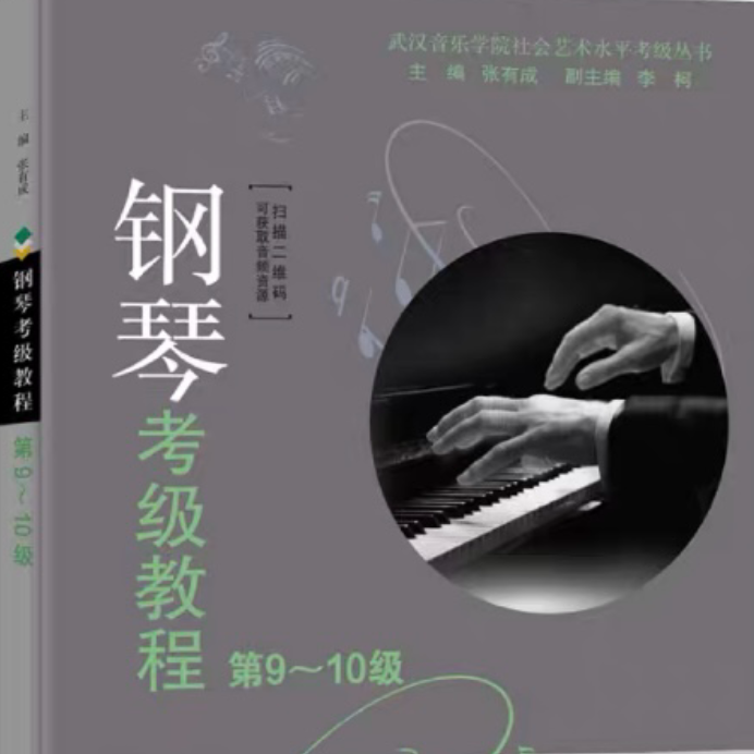 序曲与赋格曲