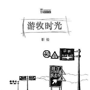 乡间的小路吉他谱简单