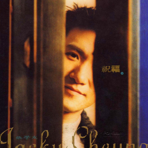 镇魂街不愿回头 吉他谱