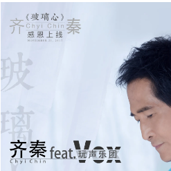 心 胃  吉他谱