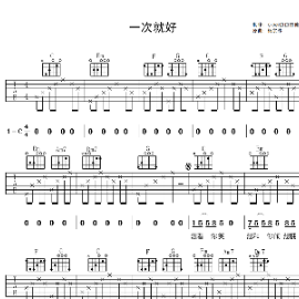 人质吉他谱杨宗纬教学