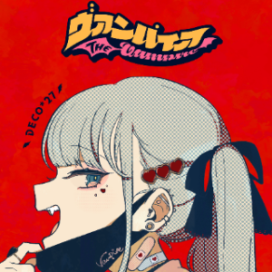 ヴァンパイア(吸血鬼）-钢琴谱