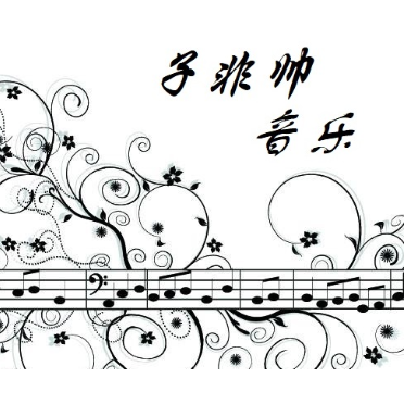 无羁【弹唱】陈卓璇-钢琴谱