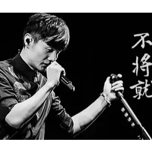 我不该李天真吉他谱
