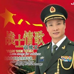 阎维文忆当年吉他谱