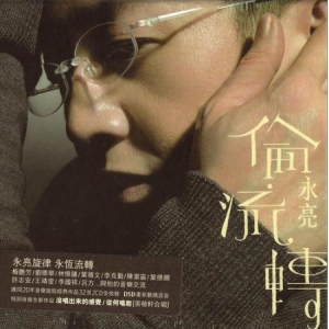 李国祥余情未了吉他谱