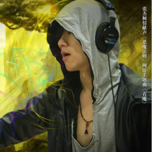 着魔 txt吉他谱