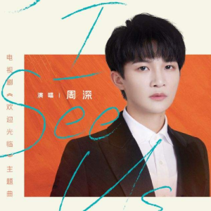 i belive吉他谱