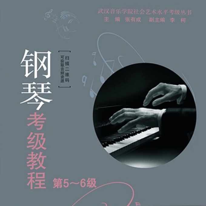 6级-小型乐曲-安慰 (门德尔松)-钢琴谱