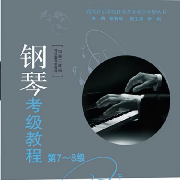 7级-练习曲-布格缪勒Op.109 No.15-钢琴谱
