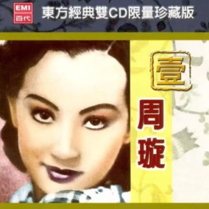 夜听活得漂亮吉他谱