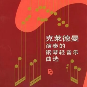 班得瑞蓝色天际吉他谱