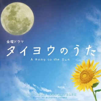 from sunset to sunrise(《太阳之歌》泽野弘之scene专辑钢琴版》-钢琴谱