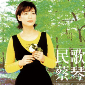 明月千里寄相思蔡琴吉他谱教学