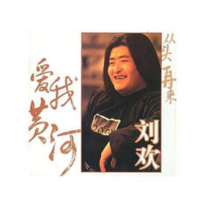 阿涛版再回首吉他谱