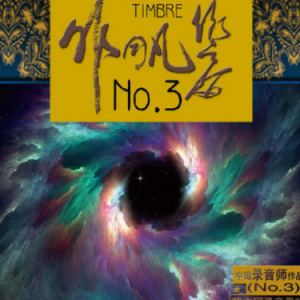 呼儿嘿哟吉他谱 和弦