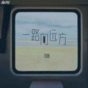 那个远方吉他谱c调简单版