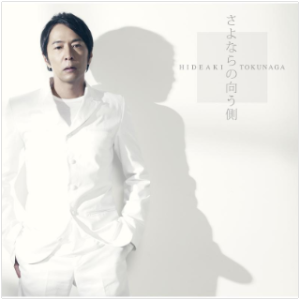 花は咲く (徳永英明)钢琴简谱 数字双手 Shunji Iwai