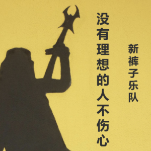 面孔乐队幻觉的吉他谱