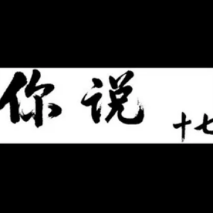 十七吉他谱例小白