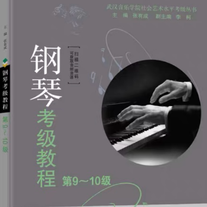 小步舞曲 (格拉纳多斯)