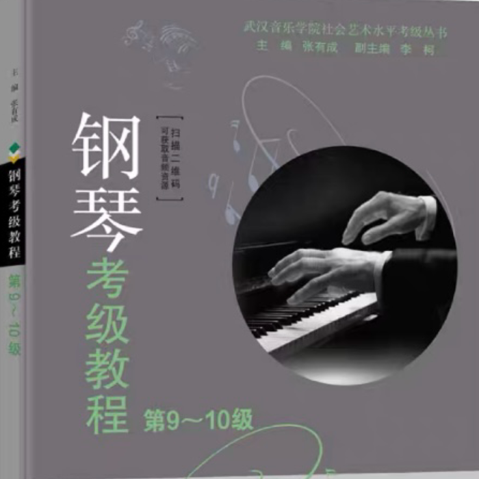 练习曲 (肖邦)