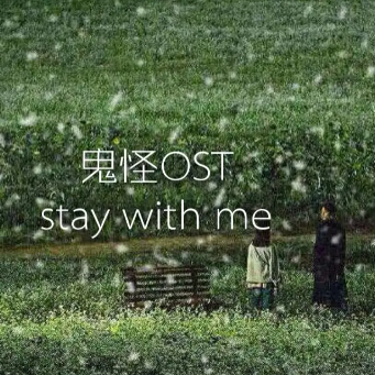 Stay With Me -C调简易版-钢琴谱