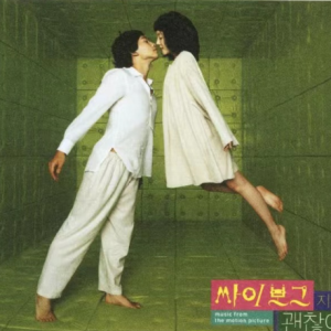 血肠颂-순대송-钢琴谱