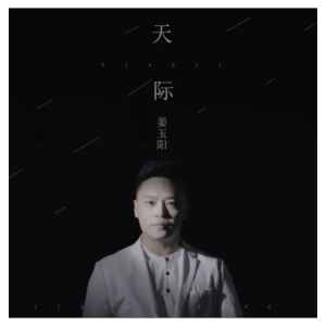 天际大厦吉他谱祁紫檀