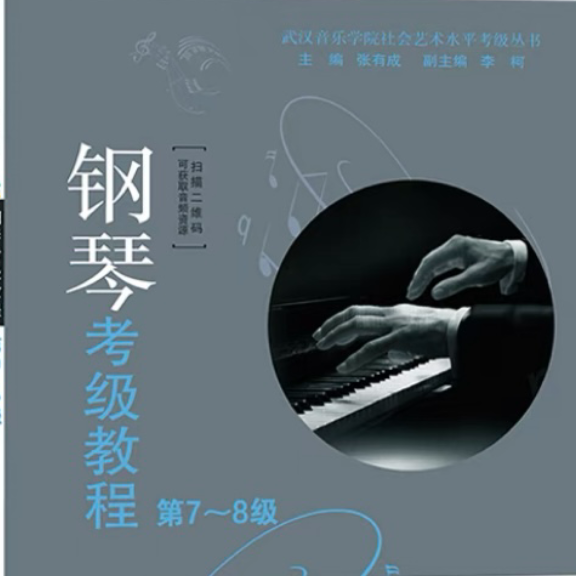 练习曲 (西贝柳斯)