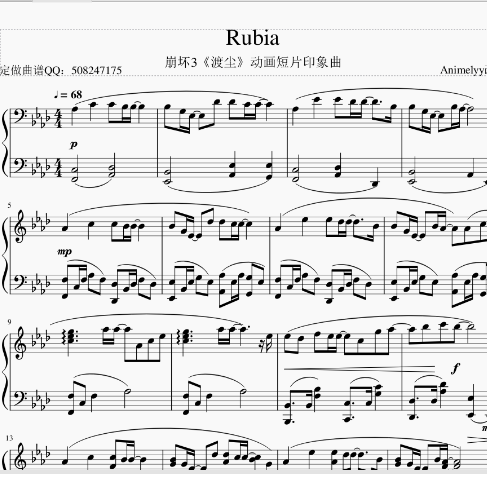 rubia简易钢琴谱图片