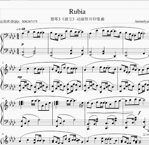 Rubia(崩坏3《渡尘》动画短片印象曲-钢琴谱