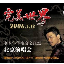 完美主义歌词