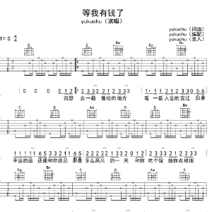 边有钱吉他谱