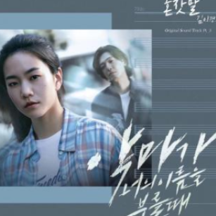 그대 떠나 없는 거리