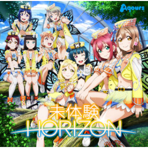 【钢琴改编】Aqours - 未体验HORIZON-钢琴谱