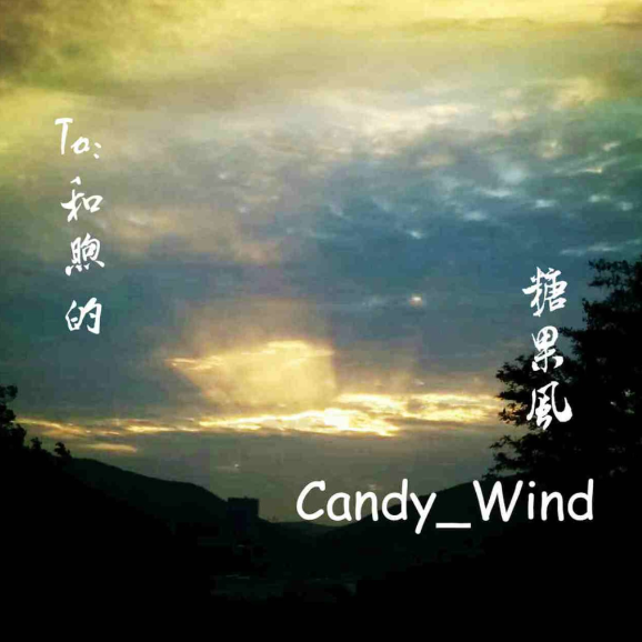 Go For The Next ！--Candy_Wind-钢琴谱