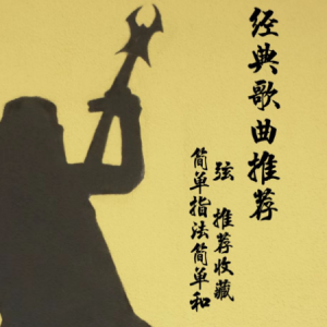 冬日的暖阳吉他谱